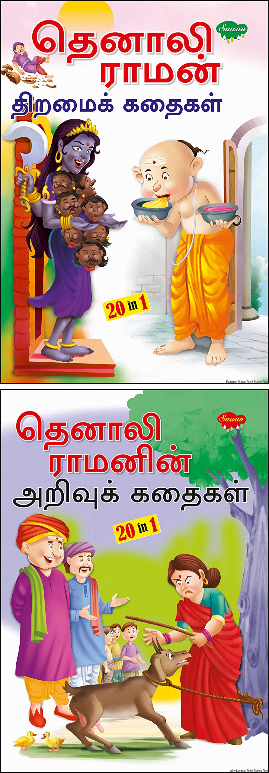 mana amaithi tamil books